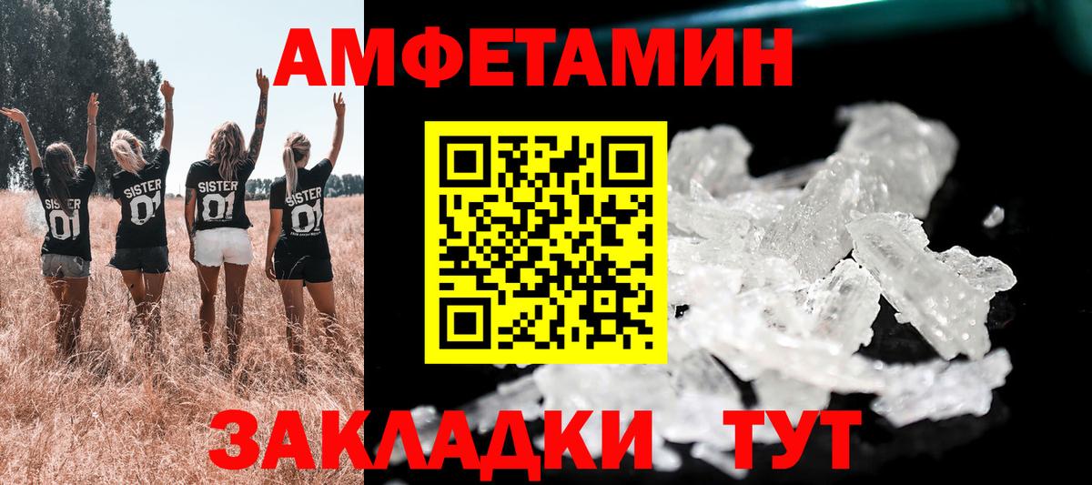 АМФЕТАМИН  Амфетамин Premium  Вход с VPN  Лесозаводск 