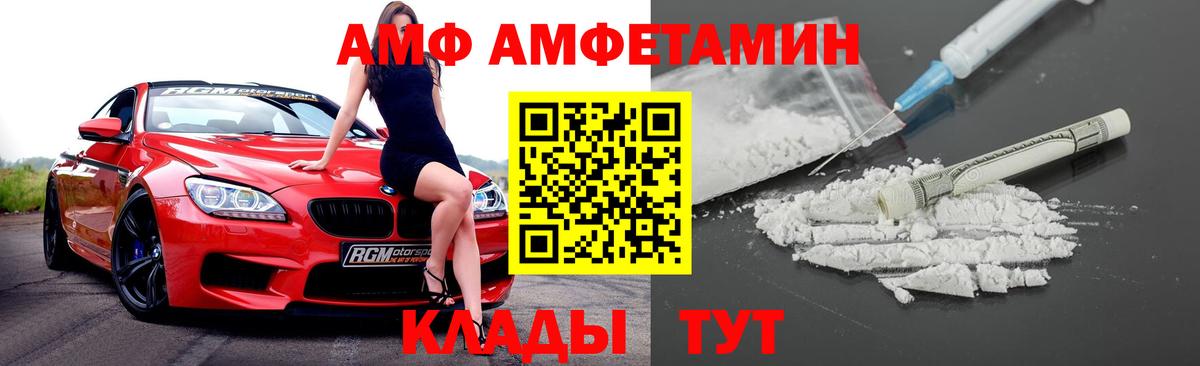 Амфетамин Premium Лесозаводск