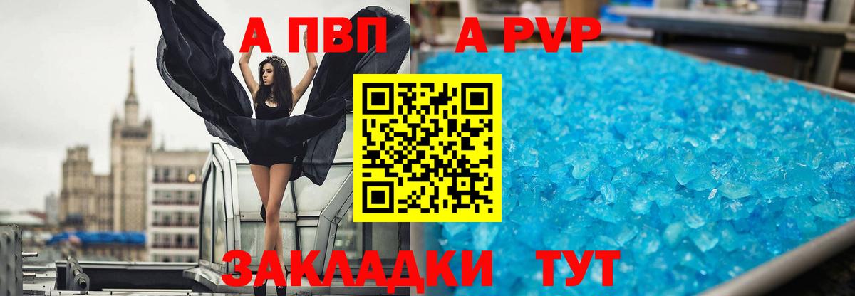 Альфа ПВП крисы CK  Вход с VPN  наркота  Лесозаводск  Alpha-PVP Crystall  A PVP крисы CK 