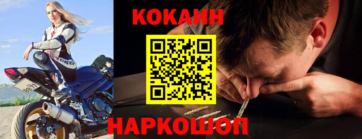 Лесозаводск  КОКАИН 97%  Вход с VPN 