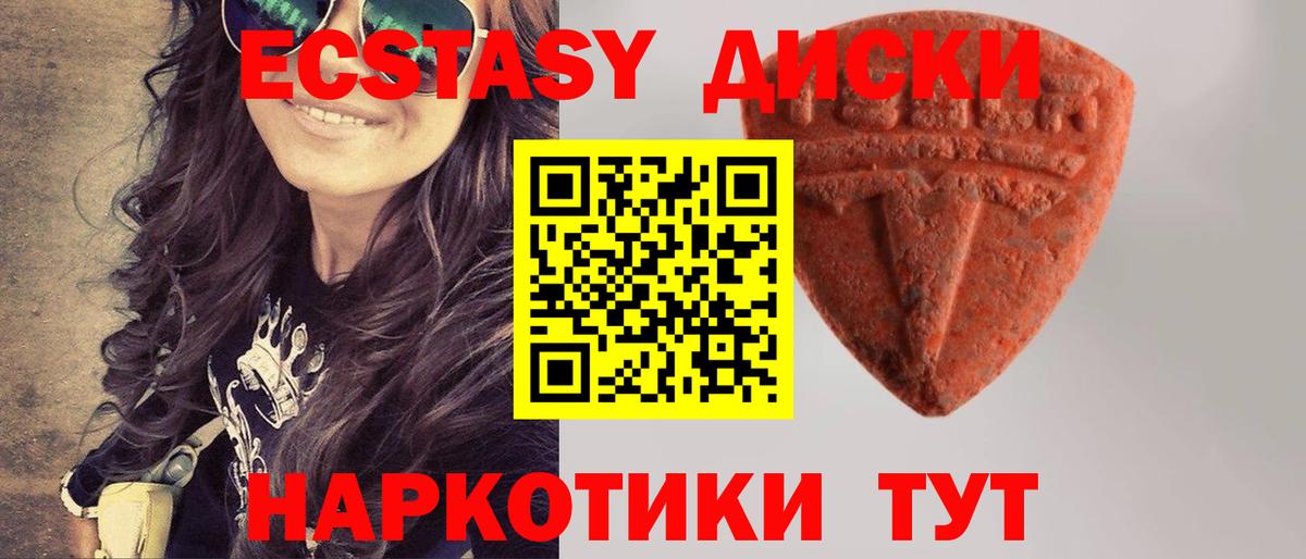 Экстази 280 MDMA Лесозаводск