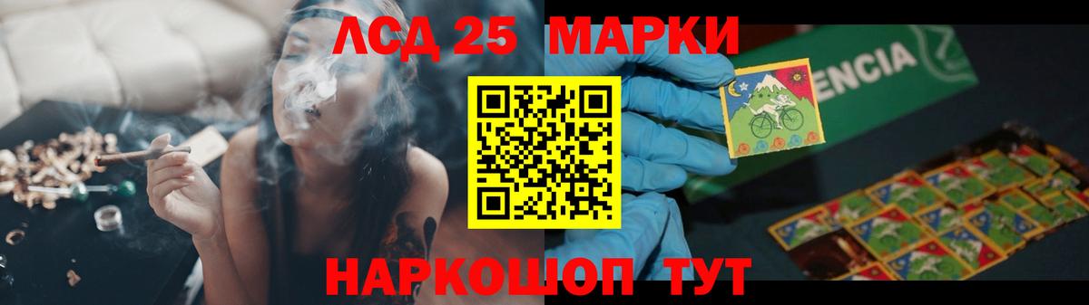 LSD-25 экстази кислота Лесозаводск