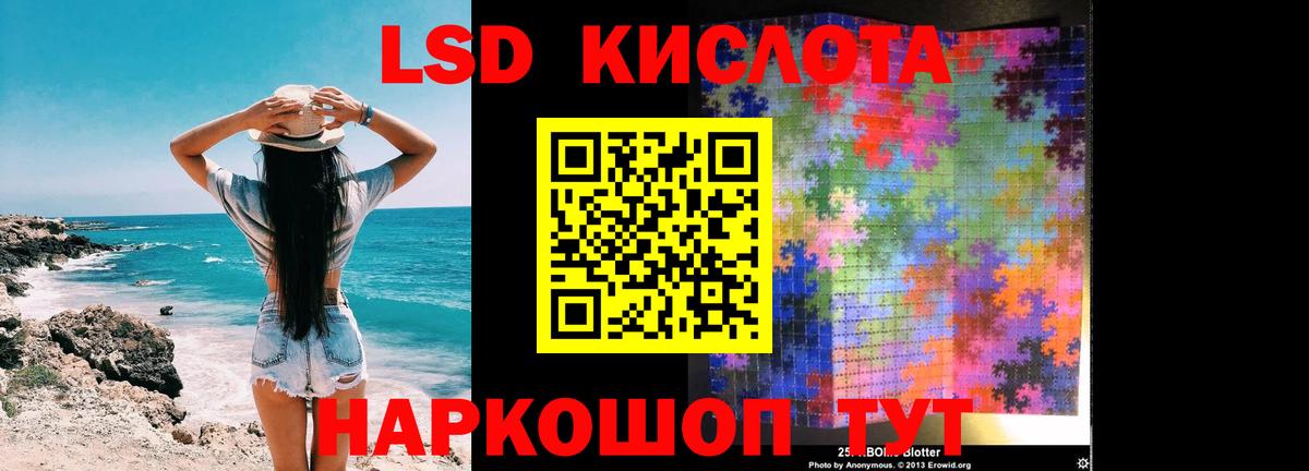 KRAKEN рабочий сайт  ЛСД экстази ecstasy  Вход с VPN  ЛСД экстази  Лесозаводск  ЛСД экстази ecstasy 