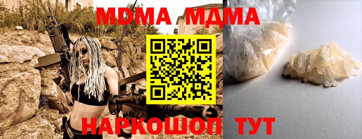 МДМА VHQ Лесозаводск