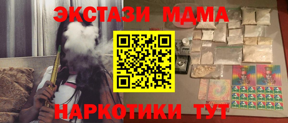 МДМА crystal  МДМА Molly  Лесозаводск  МДМА  Вход с VPN 