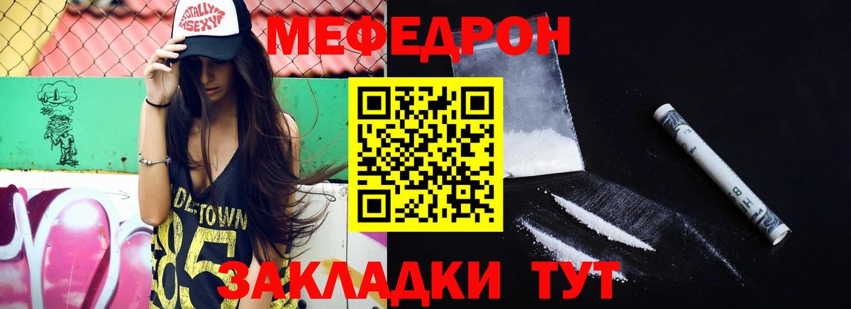 МЯУ-МЯУ  Меф VHQ  продажа наркотиков  Мефедрон мука  Лесозаводск  Вход с VPN 