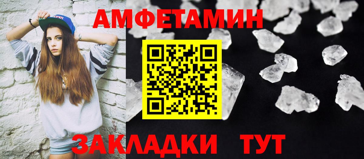 Лесозаводск  Первитин Декстрометамфетамин 99.9%  Вход с VPN 