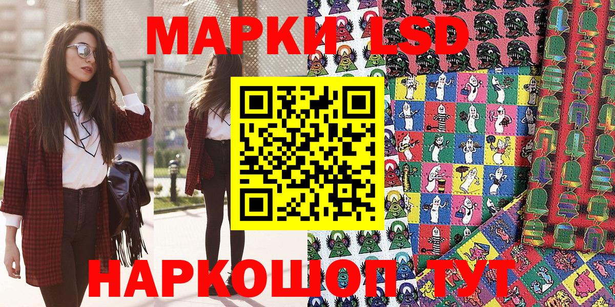 Марки N-bome 1,8мг Лесозаводск