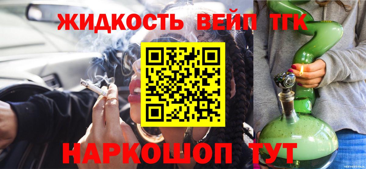 Дистиллят ТГК гашишное масло  Вход с VPN  Лесозаводск  ТГК концентрат 